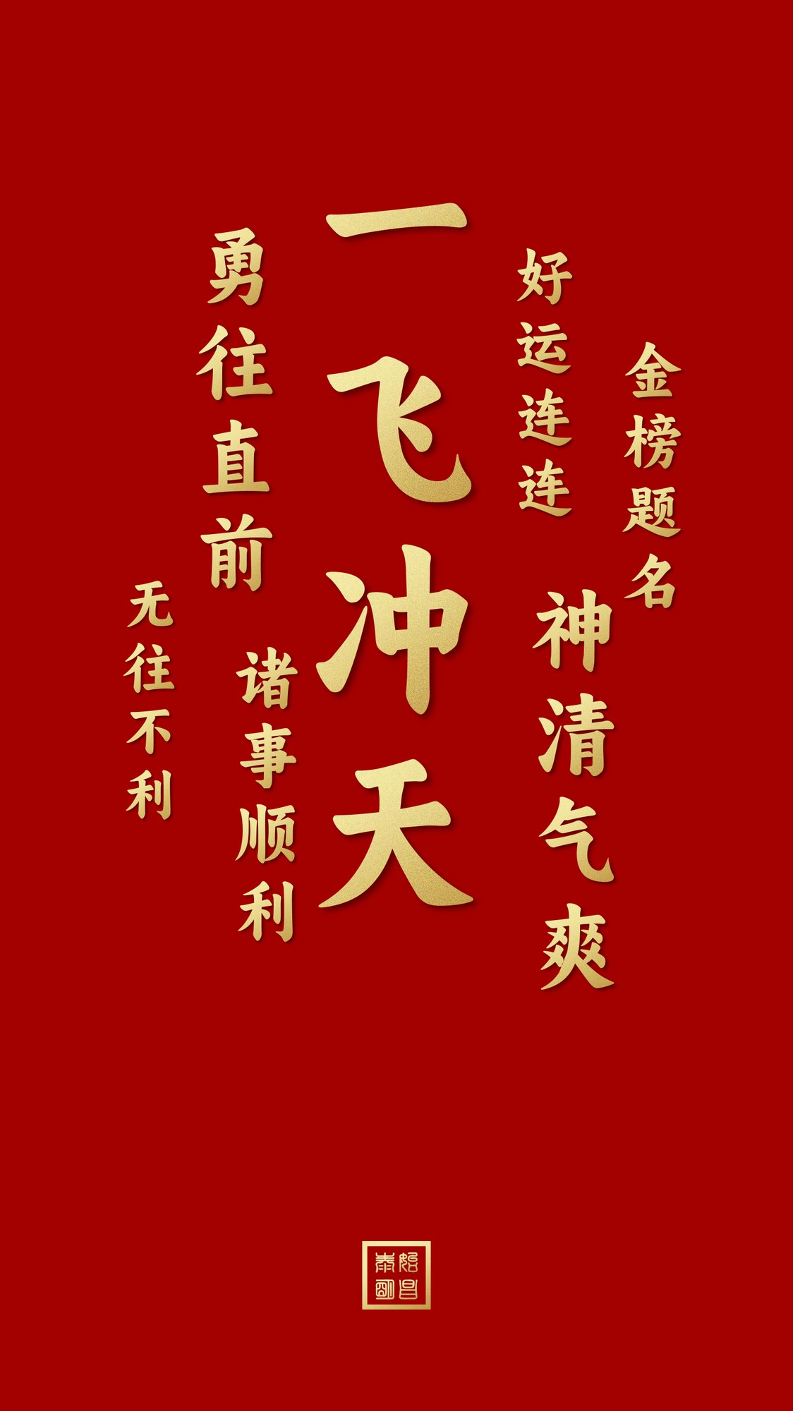 一飞冲天打一正确生肖全面释义、实时解答解释落实