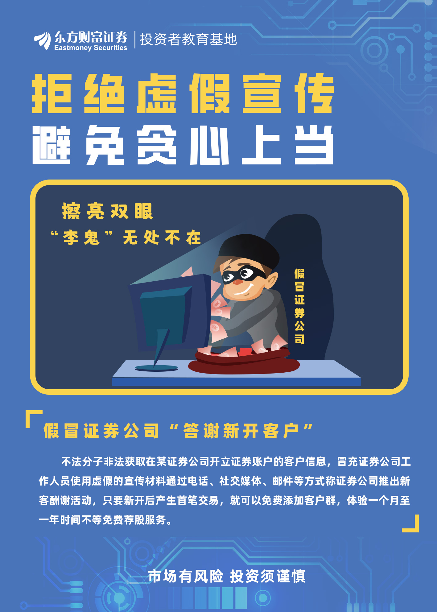 平步青云打一个生肖,警惕虚假宣传,综合解答解释落实