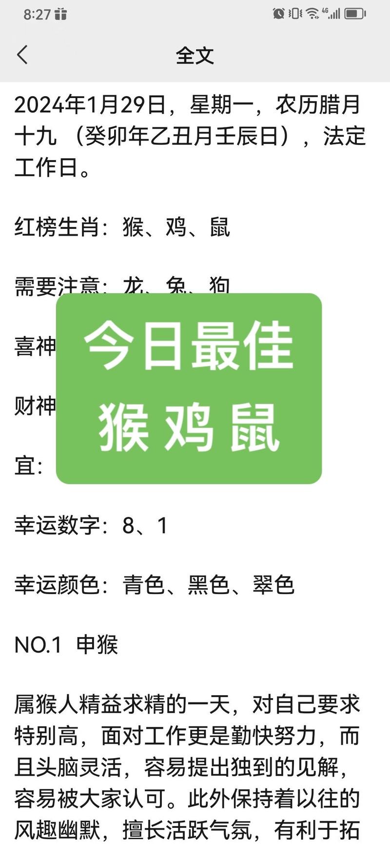 今期生肖有把戏，西施欲寻商山皓打一个准确生肖，全面释义、构建解答解释落实
