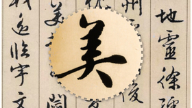 若非群玉山头见打一正确生肖仔细释义、解释与落实、专家解答解释落实
