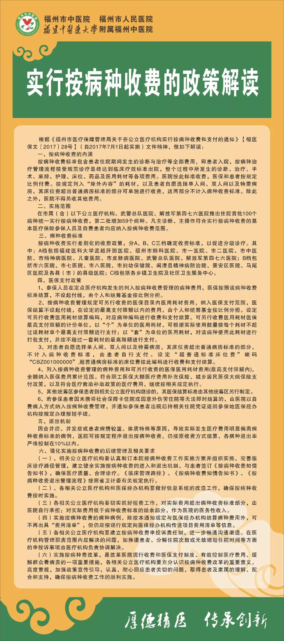 桃李芬芳满天下，猪兄猴弟异姓牛打一个准确生肖，详细解答、详细解答解释落实