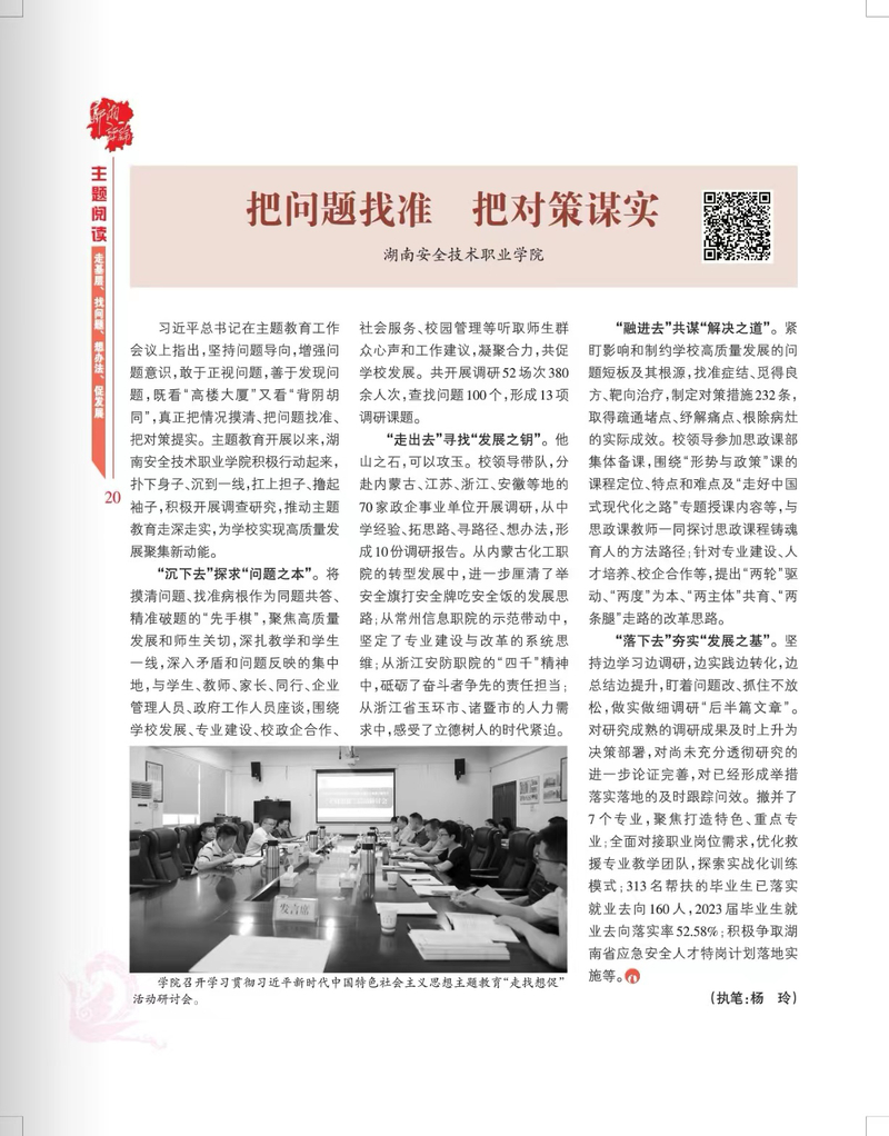 三五结合秋意浓是什么生肖，全面释义、前沿解答解释落实