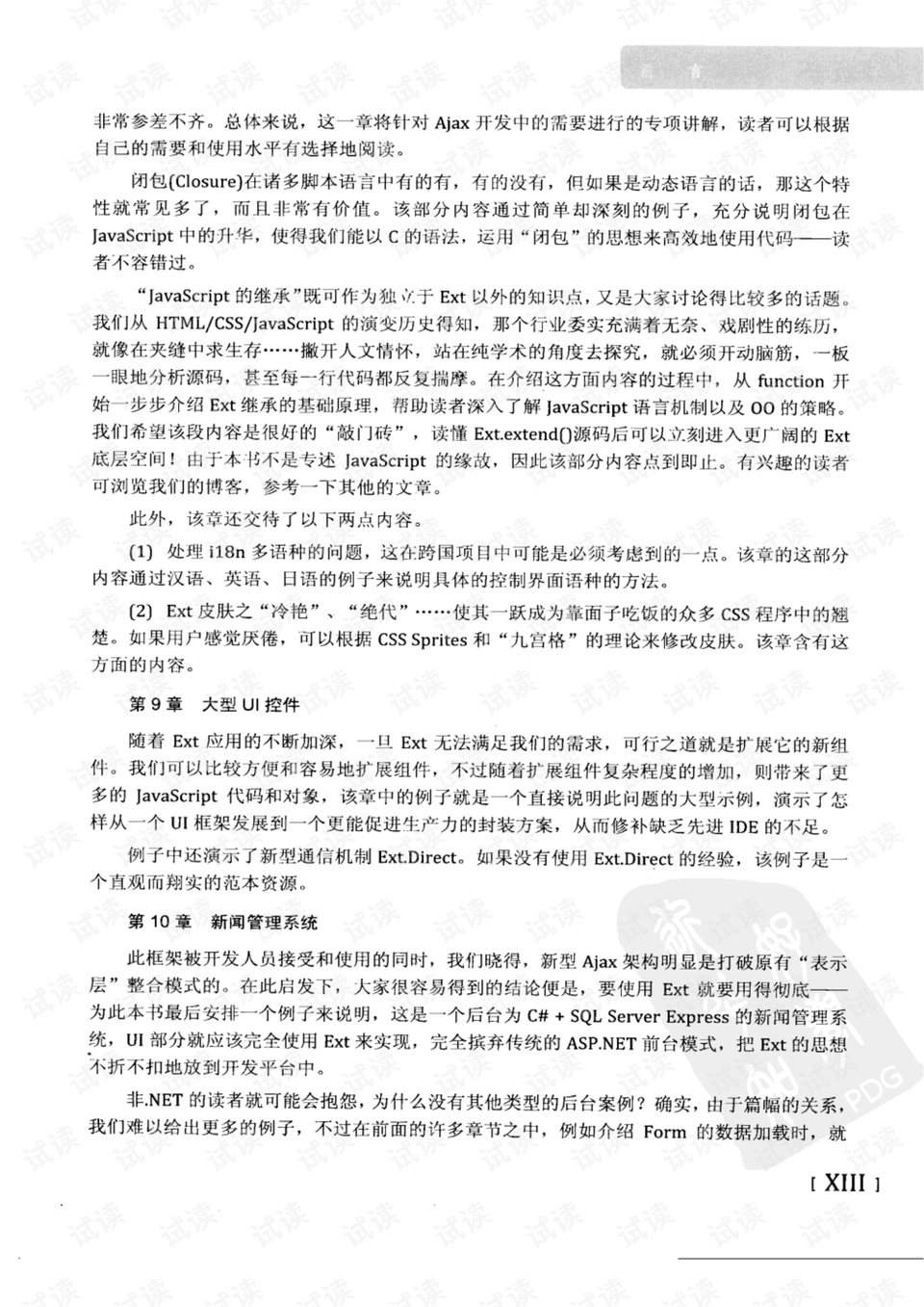 桃李芬芳满天下，猪兄猴弟异姓牛打一个准确生肖，详细解答、详细解答解释落实