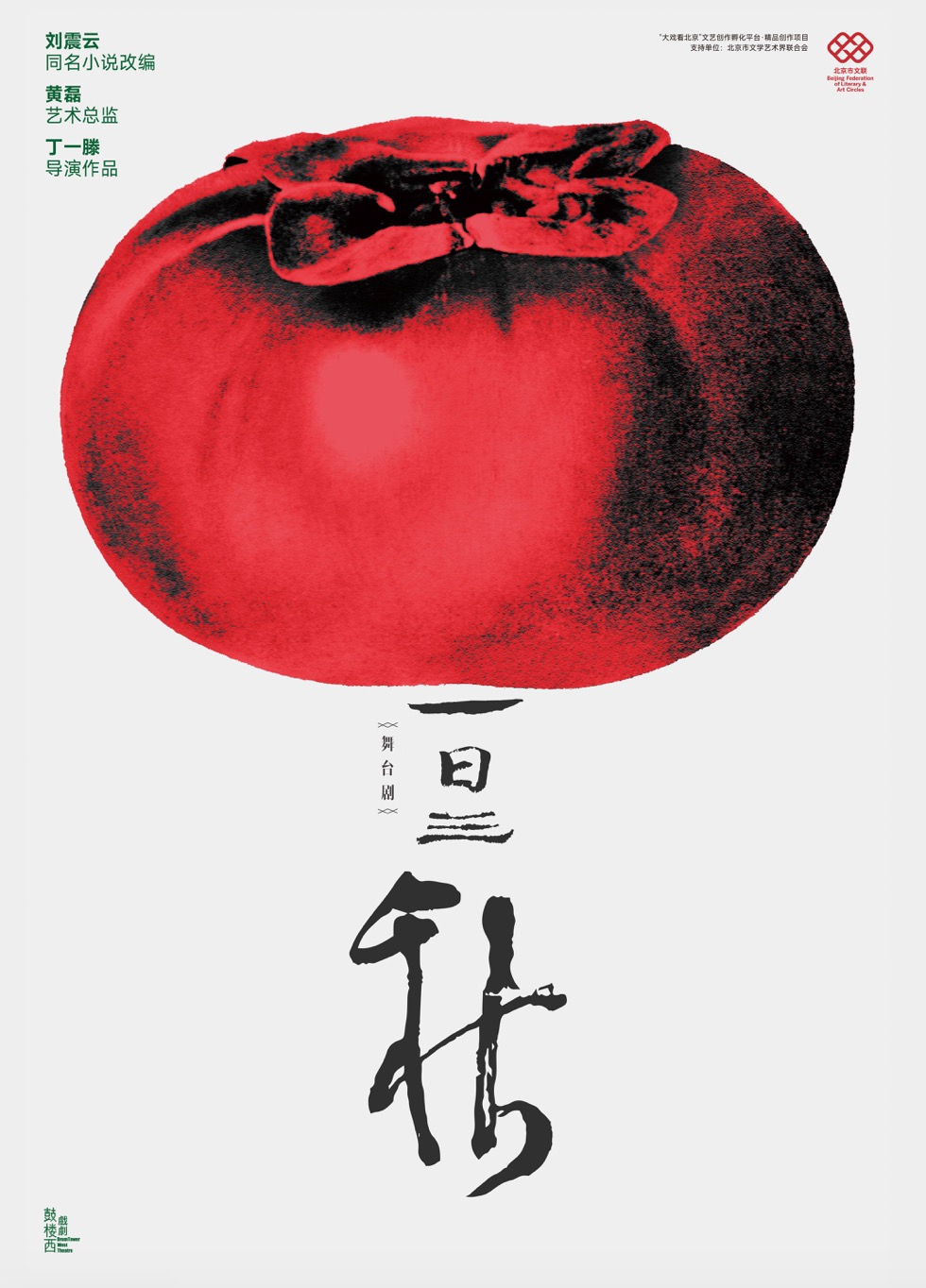 一日三秋盼归家,十分想念早点回是什么生肖，详细解答、定量解答解释落实