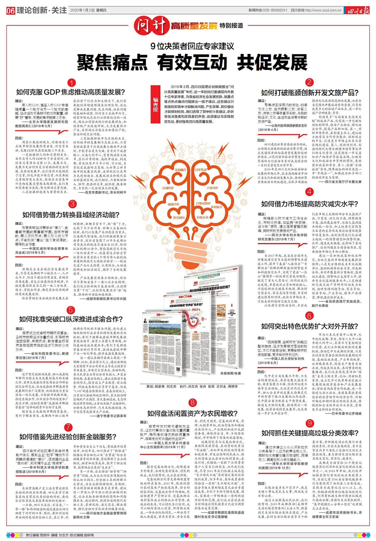 顶天立地男子汉满面春风喜洋洋是什么生肖与警惕虚假宣传-全面释义、前沿解答解释落实